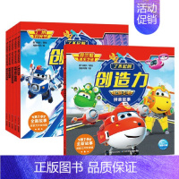 [正版]超级飞侠拼音故事第7季了不起的创造力拼音故事书全套6册 3-6岁儿童绘本宝宝奥飞动漫科学启蒙图画故事书籍 儿童热
