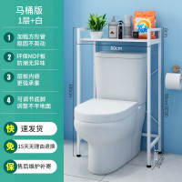 马桶置物架浴室厕所多功能储物卫生间阳台滚筒洗衣机收纳架子落地 三维工匠 马桶简约单层白浴室置物架