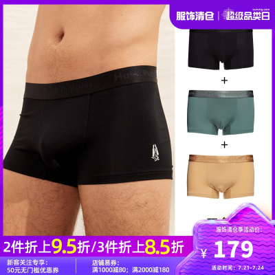 HushPuppies暇步士2020夏透气舒适男士平角内裤三条装|MK-20103D
