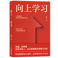 正版新书]向上学习安妮 著9787513674430