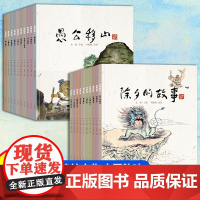 全20册 中国传统神话人物绘本 老故事系列中华传统节日除夕的故事文化民间经典故阅读幼儿园小大班儿童课外0-3-4-6-8