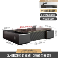 易企采 老板桌办公桌 240*80*75cm 单位 ;套 质保 ;3个月