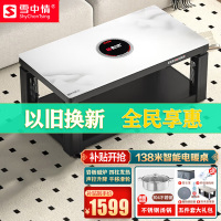 雪中情25款取暖桌水晶浮雕钢玻138*75CM电陶炉声控滑轮电热茶几多功能家用取暖餐桌烤火桌电炉取暖器