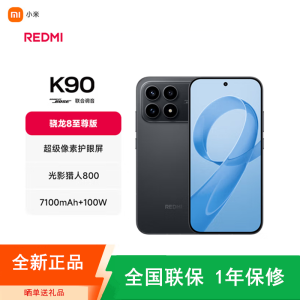 [全新]小米REDMI K90 黑色 12GB+256GB 骁龙8至尊版 7100mAh电池 100W快充 红米K90 5G手机