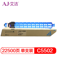 艾洁 MP C5502C型 粉盒 MP C4502 /C5502C型蓝色墨粉盒 适用理光MP C5502C型