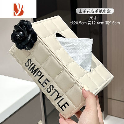 三维工匠轻奢风纸巾盒客厅茶几收纳盒家用创意高级桌面装饰餐巾抽纸盒 山茶花皮革纸巾盒