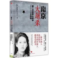 正版新书]南京大屠杀(美)张纯如 著;谭春霞,焦国林 译9787508653