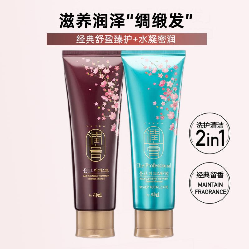 睿嫣 润膏经典洗发水250ml*2(臻护+水凝密润)250ml*2支 滋养润泽/补水保湿