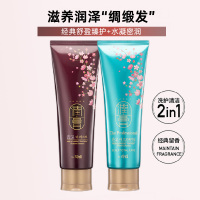 睿嫣 润膏经典洗发水250ml*2(臻护+水凝密润)250ml*2支 滋养润泽/补水保湿