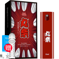 丸奈男用延时喷剂10ml男性系列延迟喷雾男士外用夫妻房事男人性生活成人情趣性用品店隐私包装保密发货