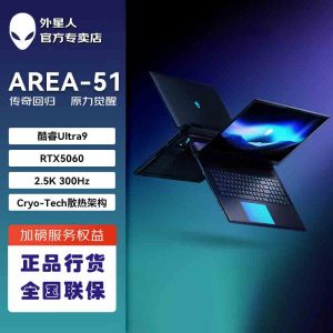 戴尔(DELL)外星人AA18250-R1961QB 笔记本电脑18英寸游戏本 定制 Ultra9-275HX 32G 1T RTX5060 2.5K 300Hz 机械键盘