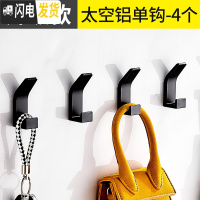 三维工匠简约北欧免打孔白色太空铝挂钩卫生间衣帽钩浴室挂衣钩后挂钩 黑色-4个-太空铝-升级款送胶