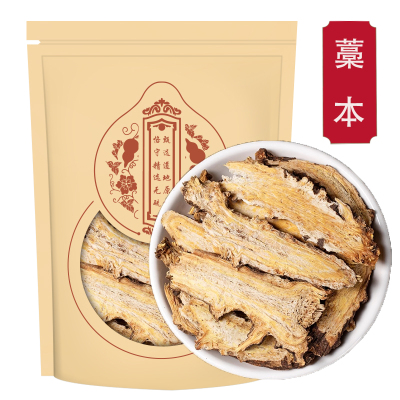 藁本蒿本香藁本藁本 藁本片切片大片500克