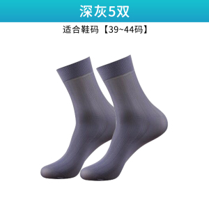 浪莎丝袜男士袜子夏季薄款款透气冰丝黑色商务休闲纯色中筒袜