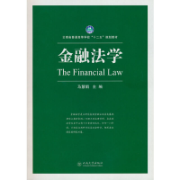 音像金融法学马慧娟 著