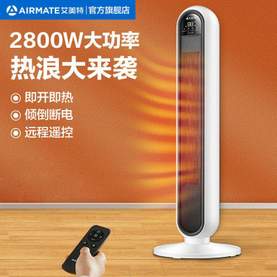 艾美特暖风机取暖器陶瓷PTC暖风机家用取暖电暖器立式电暖炉速热WP28-R9