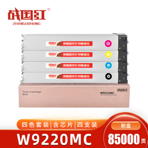 战国红粉盒W9220MC四色 套