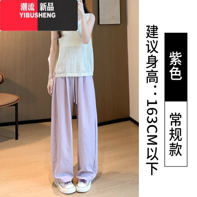 YIBUSHENG阔腿裤女薄款高腰垂感宽松休闲速干香蕉冰丝凉凉直筒运动裤