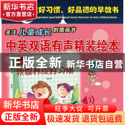 正版 我要养成好习惯 金国著 煤炭工业出版社 9787502059767 书籍