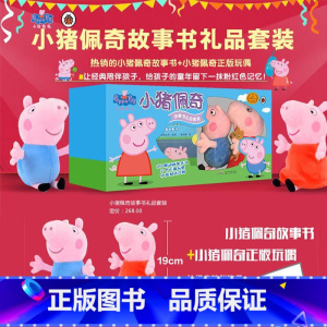 小猪佩奇故事书礼品套装(20册) [正版]小猪佩奇推拉游戏书全4册海底寻宝沙滩度假丛林探险娱乐生活宝宝认知启蒙绘本翻翻书