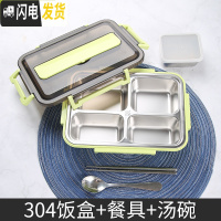 三维工匠减脂饭盒分隔型可爱少女心餐盒套装上班族学生食堂高中分格便当盒 牛油果绿(送304勺筷)+304汤盒