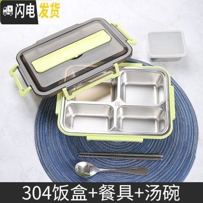 三维工匠减脂饭盒分隔型可爱少女心餐盒套装上班族学生食堂高中分格便当盒 牛油果绿(送304勺筷)+304汤盒