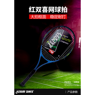 红双喜网球拍单人打回弹套装初学者大学生自练器儿童网球拍一支