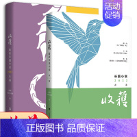收获长篇小说2021年冬卷+2022年春卷[2册] [正版]收获长篇小说2022春卷 收获杂志 社编 路内 韦敏 蒋蓝
