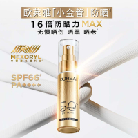 全新升级 欧莱雅小金管防晒霜隔离霜面部身体清爽军训防晒乳防紫外线敏感肌适用