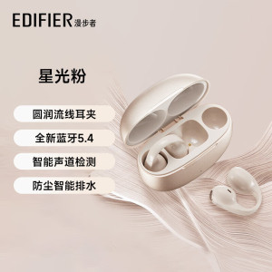 EDIFIER/漫步者Comfo Clip蓝牙耳机耳夹式不入耳开放式无线运动跑步游戏耳机新款