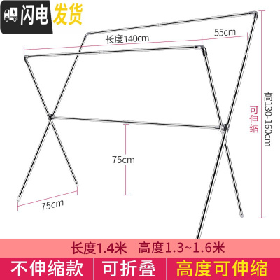 三维工匠晾衣架落地折叠室内外凉晒杆家用阳台双杆式不锈钢伸缩晒被子 高1.3-1.6米可升降/长1.4米不可伸缩 大