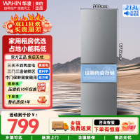 华凌冰箱三门冰箱节能家用租房冷冻冷藏直冷风冷无霜商用冰箱 [三门直冷213升]HR-223T钛钢灰-星烁