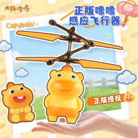 水豚嘟嘟飞行器3750