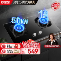 万家乐 钢化玻璃直喷火高效烈火燃气灶煤气灶灶台嵌两用灶具5.0kw烈火一级能效嵌入式 天然气JZT-KV551B
