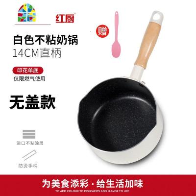 小奶锅家用不粘锅泡面热奶宝宝锅婴儿煎煮一体锅儿童辅食锅 FENGHOU 14cm白色奶锅(电磁炉不可用)