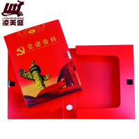凌美盛 A4党建资料盒35mmDJH28/个