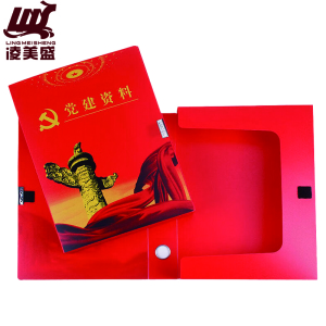 凌美盛 A4党建资料盒35mmDJH28/个