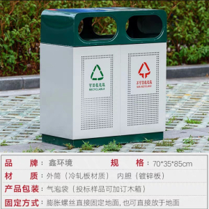鑫环境 户外垃圾桶物业垃圾桶市政垃圾桶大号不锈钢环卫果皮箱小区公园室外分类双桶垃圾箱