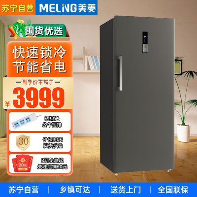 美菱(MELING)3 80升商用变频风冷无霜全冷冻冰柜1级冷冻柜商用保鲜设备立式冷柜MCF(L)-398LDWEP