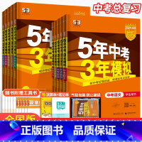 [通用版]中考作文 北京 [正版]2024版五年中考三年模拟语文数学英语物理化学政治历史全国版北京版地理生物会考全套 5