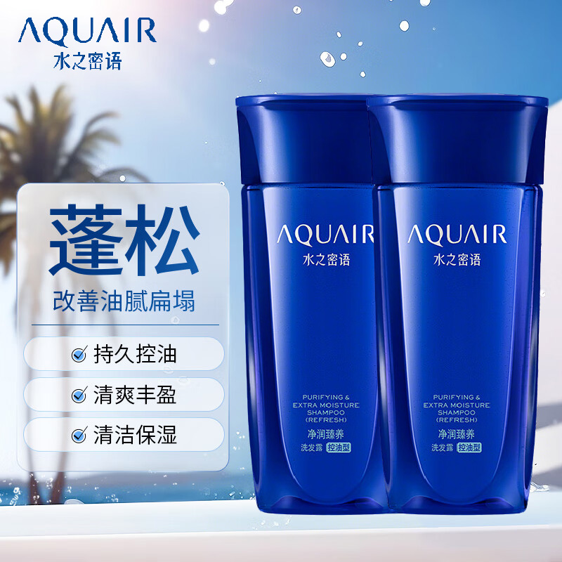 资生堂水之密语净润臻养洗发露 控油型200mL*2瓶