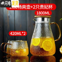 三维工匠 凉水壶锤纹玻璃冷水壶可高温加厚家用大容量凉开水壶果汁壶 1.8畅爽壶+2只贵妃杯