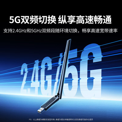 绿联USB无线网卡WiFi6免驱 AX900双频5G 台式机专用WiFi接收器 电脑笔记本无线网接收器外置高增益天线