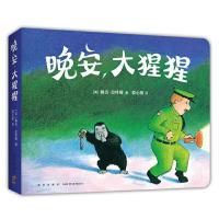 正版新书]晚安,大猩猩(圆角纸板书)(美)佩吉•拉特曼978751