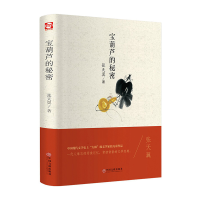 正版新书]宝葫芦的秘密(精)张天翼9787519013189
