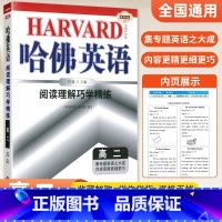 [高二]阅读理解 高中通用 [正版]哈佛英语高中 2024高一高二高三高考完形填空与阅读理解 哈弗英语高3同步听力书面表