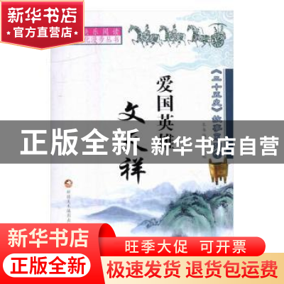 正版 <<二十五史>>故事系列4-(全10册) 本书编委会编 新疆美术摄