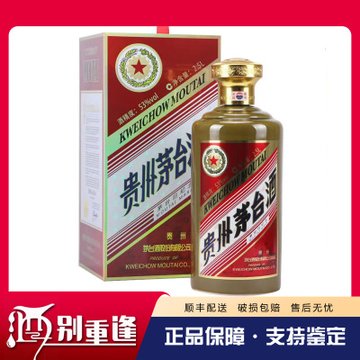 [酒别重逢]贵州茅台酒 茅台日陈酿纪念酱色53度2500ml酱香型白酒