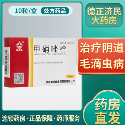 妇科栓剂 妇科栓剂推荐 苏宁易购