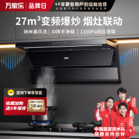 万家乐[小鲸喜K7 PRO]27m³变频大吸力抽油烟机 顶侧一体全域吸超薄平嵌自清洁